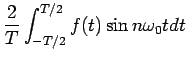 $\displaystyle \frac{2}{T}\int_{-T/2}^{T/2}{f(t)\sin{n\omega _0 t}dt}$